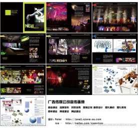 攜手卓越，傳播無限 專業招商手冊廣告傳媒解決方案